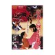 安寿と厨子王丸 [DVD]