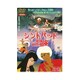 アラビアンナイト シンドバッドの冒険 [DVD]