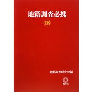 ヨドバシ.com - 地球社 通販【全品無料配達】