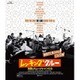 レッキング・クルー／レッキング・クルー ～伝説のミュージシャンたち～ [Blu-ray Disc]