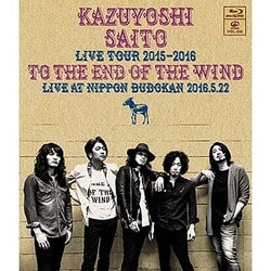 斉藤和義／KAZUYOSHI SAITO LIVE TOUR 2015-2016 風の果てまで LIVE AT 日本武道館 2016.5.22 [Blu-ray Disc]