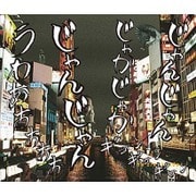 人間ビデオ