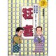 狂言―茂山宗彦・茂山逸平 私達がご案内します(こども伝統芸能シリーズ〈2〉) [全集叢書]
