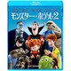 モンスター・ホテル2 [Blu-ray Disc]