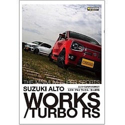エンスーCARガイドDIRECT スズキ・アルトワークス/ターボRS [単行本]
