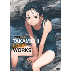 ヨドバシ.com - LO画集2-A -TAKAMICHI LOOP WORKS- [コミック] 通販 