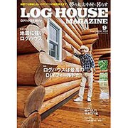 LOG HOUSE MAGAZINE 2016年 09月号 [雑誌]