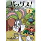 バッグス! ルーニー・テューンズ・プロダクション Vol.1 [DVD]
