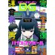 ビッグガンガン 2016年 8/23号 vol.08 [雑誌]