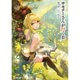サモナーさんが行く〈2〉(オーバーラップノベルス) [単行本]
