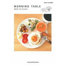 MORNING TABLE [単行本]