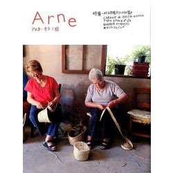 Arneもう1回 [単行本]