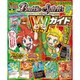Vジャンプ増刊 2016年 08月号 [雑誌]