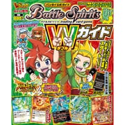 Vジャンプ増刊 2016年 08月号 [雑誌]