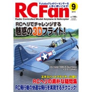 RC Fan (アールシー・ファン) 2016年 09月号 [雑誌]
