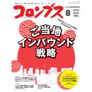 月刊コロンブス 2016年 08月号 [雑誌]