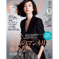 Oggi (オッジ) 2016年 09月号 [雑誌]