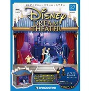ディズニー・ドリーム・シアター 2016年 8/9号（27） [雑誌]