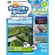 空から日本を見てみよう 2016年 8/23号 15 [雑誌]