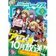 月刊 Comic REX (コミックレックス) 2016年 09月号 [雑誌]