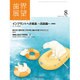 歯界展望 2016年 08月号 [雑誌]
