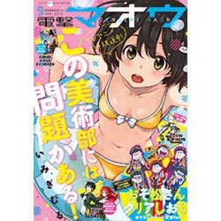 電撃マオウ 2016年 09月号 [雑誌]