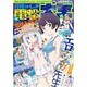 電撃大王 2016年 09月号 [雑誌]