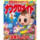 ナンクロメイト 2016年 09月号 [雑誌]