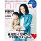 nina's (ニナーズ) 2016年 09月号 [雑誌]