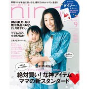 nina's (ニナーズ) 2016年 09月号 [雑誌]