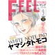 FEEL YOUNG (フィールヤング) 2016年 09月号 [雑誌]