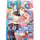 LaLa DX (ララ デラックス) 2016年 09月号 [雑誌]