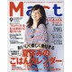 Mart (マート) 2016年 09月号 [雑誌]
