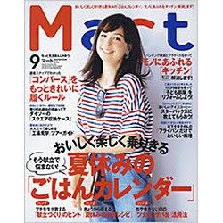 Mart (マート) 2016年 09月号 [雑誌]