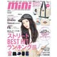 mini (ミニ) 2016年 09月号 [雑誌]