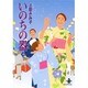 いのちの器 38（秋田文庫 24-46） [文庫]