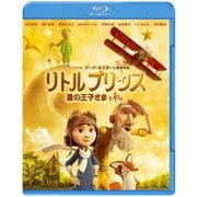 リトルプリンス 星の王子さまと私