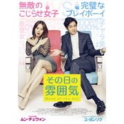 その日の雰囲気