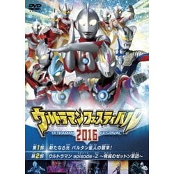 ウルトラマンフェスティバル2016 スペシャルプライスセット (ウルトラマン THE LIVE シリーズ) [DVD]