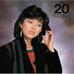 秋本奈緒美／THE 20th ANNIVERSARY