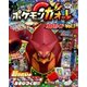ポケモンガオーレ攻略ガイド 2016年 09月号 [雑誌]