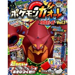 ポケモンガオーレ攻略ガイド 2016年 09月号 [雑誌]