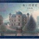 手嶌葵／青い図書室
