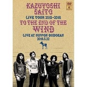 KAZUYOSHI SAITO LIVE TOUR 2015-2016 風の果てまで LIVE AT 日本武道館 2016.5.22