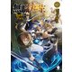 無職転生―異世界行ったら本気だす〈12〉(MFブックス) [単行本]