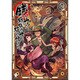 銭(インチキ)の力で、戦国の世を駆け抜ける。〈2〉(MFブックス) [単行本]