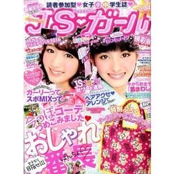 js ガール 安い 雑誌