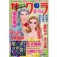 さくら愛の物語 2016年 09月号 [雑誌]