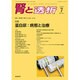腎と透析 2016年 07月号 [雑誌]