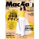 Mac Fan (マックファン) 2016年 09月号 [雑誌]